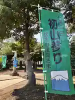 伏木香取神社のその他建物
