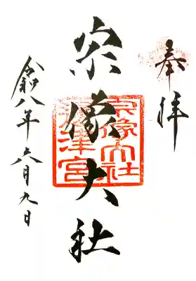 初穂料¥500