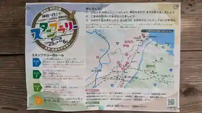 大木白山社の体験その他