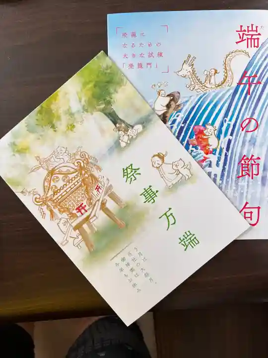 小野照崎神社(東京都)