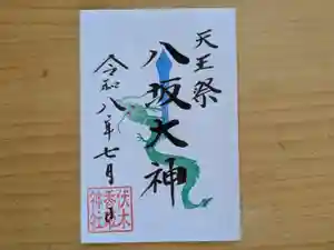 伏木香取神社の御朱印 2026年07月07日(火)〜(2026年05月14日(木) 09時53分10秒投稿)