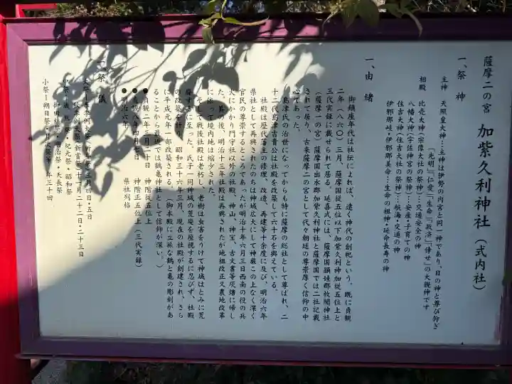 加紫久利神社の{uncategorized: "未分類", other: "その他", undefined: "問題あり", building: "その他建物", grave: "お墓", sacred_gate: "鳥居", guardian: "狛犬", statue: "像", buddha: "仏像", history: "歴史", nature: "自然", garden: "庭園", animal: "動物", pagoda: "塔", temizu: "手水舎", mountain_gate: "山門・神門", sanctuary: "本殿・本堂", subordinate: "末社・摂社", art: "芸術", scenery: "景色", jizo: "地蔵", ema: "絵馬", goshuin: "御朱印", omikuji: "おみくじ", items: "授与品その他", amulet: "お守り", goshuincho: "御朱印帳", eats: "食事", festival: "お祭り", votive_dance: "神楽", shichigosan: "七五三参", wedding: "結婚式", experience: "体験その他", initially: "初詣", around: "周辺", anti_infection: "感染症対策"}