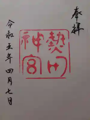 書置