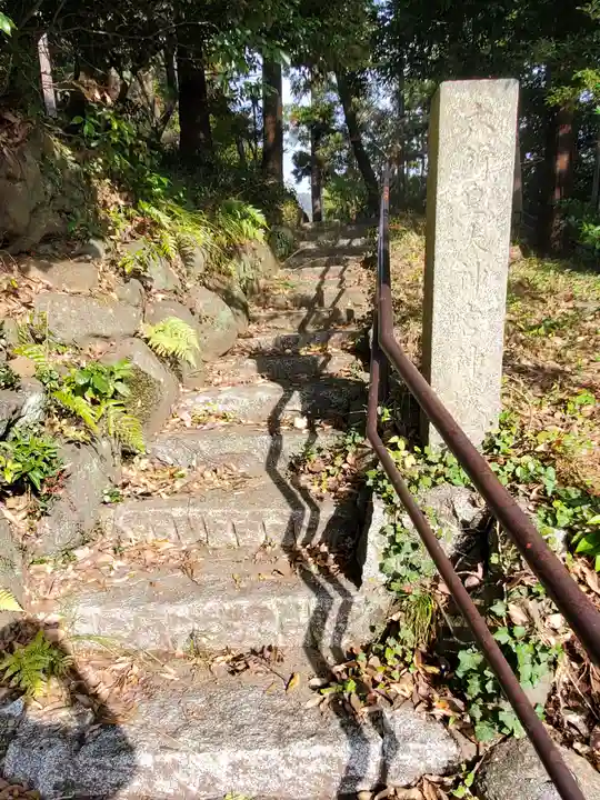 六所皇大神宮霊跡(茨城県)