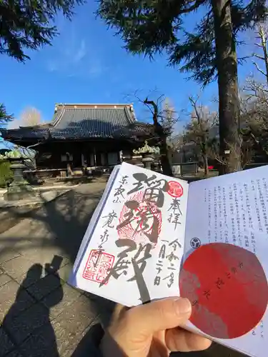 寛永寺(根本中堂)の御朱印