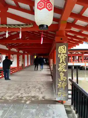 厳島神社(広島県)