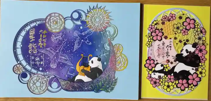 一乗寺(東京都)