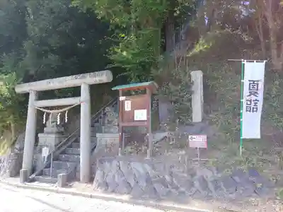 阿久津「田村神社」（郡山市阿久津町）旧社名：伊豆箱根三嶋三社(福島県)