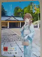 福井県護国神社(福井県)