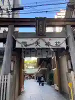 露天神社(お初天神)(大阪府)