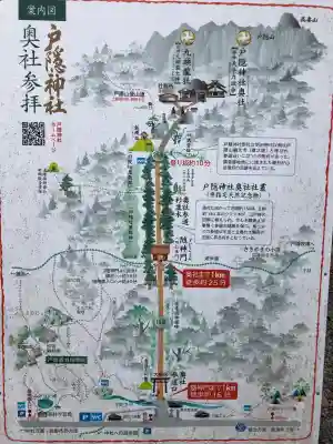 戸隠神社奥社の{uncategorized: "未分類", other: "その他", undefined: "問題あり", building: "その他建物", grave: "お墓", sacred_gate: "鳥居", guardian: "狛犬", statue: "像", buddha: "仏像", history: "歴史", nature: "自然", garden: "庭園", animal: "動物", pagoda: "塔", temizu: "手水舎", mountain_gate: "山門・神門", sanctuary: "本殿・本堂", subordinate: "末社・摂社", art: "芸術", scenery: "景色", jizo: "地蔵", ema: "絵馬", goshuin: "御朱印", omikuji: "おみくじ", items: "授与品その他", amulet: "お守り", goshuincho: "御朱印帳", eats: "食事", festival: "お祭り", votive_dance: "神楽", shichigosan: "七五三参", wedding: "結婚式", experience: "体験その他", initially: "初詣", around: "周辺", anti_infection: "感染症対策"}