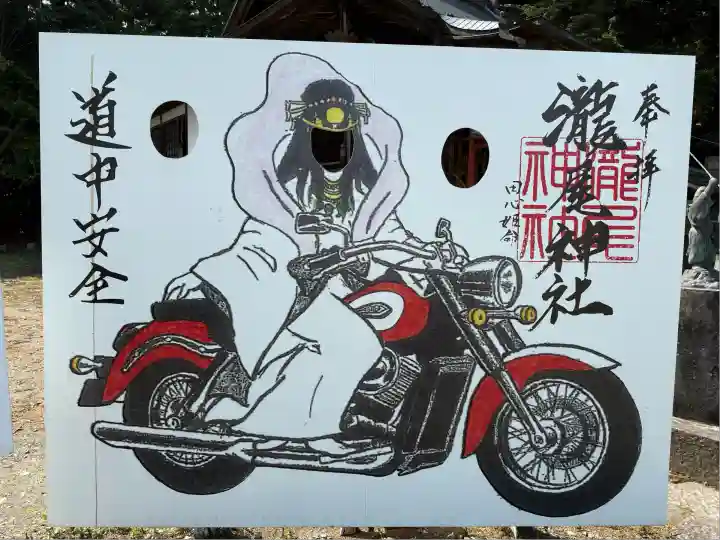 今市瀧尾神社(栃木県)