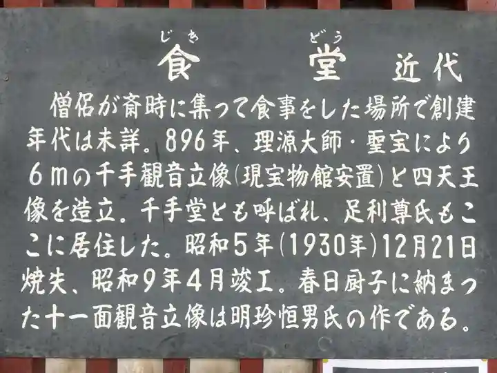 東寺(教王護国寺)(京都府)