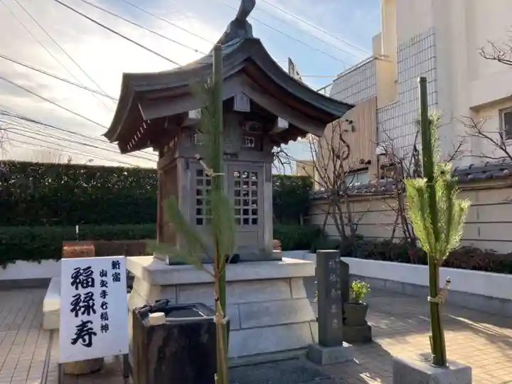 永福寺の末社・摂社