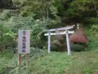 法用寺(雀林観音)(福島県)