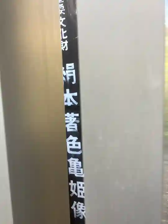 光国寺のその他建物