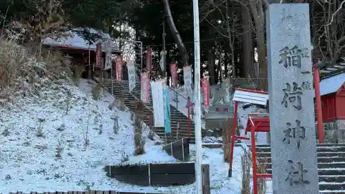 上湯川稲荷神社(北海道)