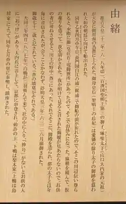 鴨神社(山口県)