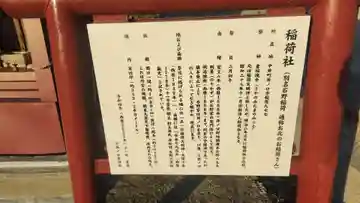 稲荷社(神奈川県)
