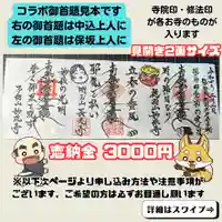 長光寺(長野県)