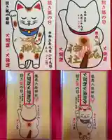 鹿角八坂神社の御朱印