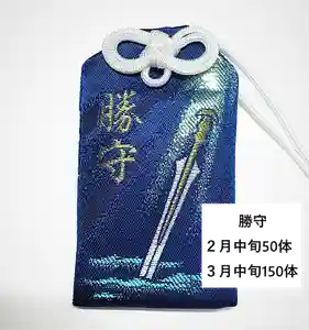 彌彦神社 (伊夜日子神社)のお守り(2022年01月13日(木) 15時13分36秒投稿)