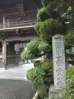 霊山寺のその他建物