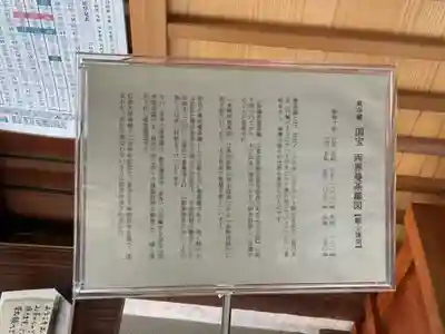 神宮寺(愛知県)