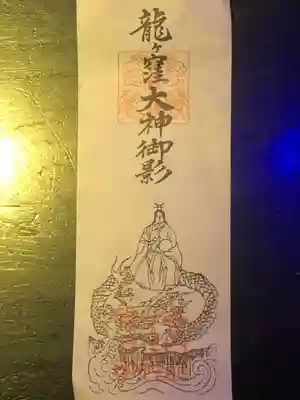 龍ヶ窪神社の授与品その他