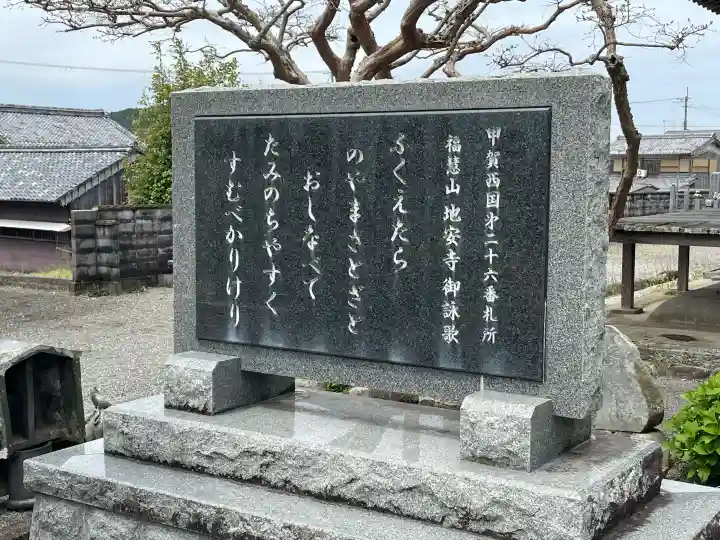 地安寺の{uncategorized: "未分類", other: "その他", undefined: "問題あり", building: "その他建物", grave: "お墓", sacred_gate: "鳥居", guardian: "狛犬", statue: "像", buddha: "仏像", history: "歴史", nature: "自然", garden: "庭園", animal: "動物", pagoda: "塔", temizu: "手水舎", mountain_gate: "山門・神門", sanctuary: "本殿・本堂", subordinate: "末社・摂社", art: "芸術", scenery: "景色", jizo: "地蔵", ema: "絵馬", goshuin: "御朱印", omikuji: "おみくじ", items: "授与品その他", amulet: "お守り", goshuincho: "御朱印帳", eats: "食事", festival: "お祭り", votive_dance: "神楽", shichigosan: "七五三参", wedding: "結婚式", experience: "体験その他", initially: "初詣", around: "周辺", anti_infection: "感染症対策"}