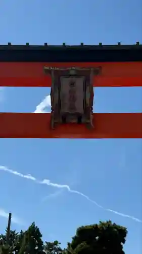 白山神社(新潟県)
