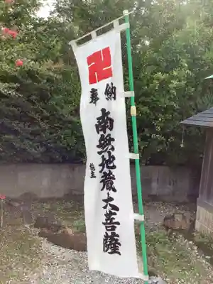 地蔵堂のその他建物