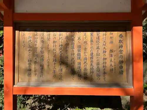 香取神宮(千葉県)