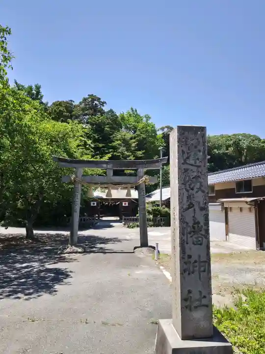 逢坂八幡神社(鳥取県)