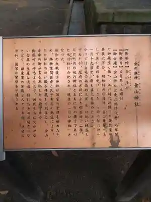 川口神社の歴史