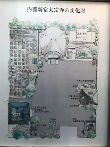 太宗寺(東京都)