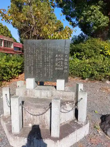 大頭龍神社(静岡県)
