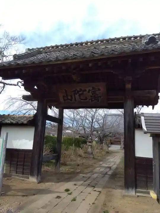 圓正寺の山門・神門