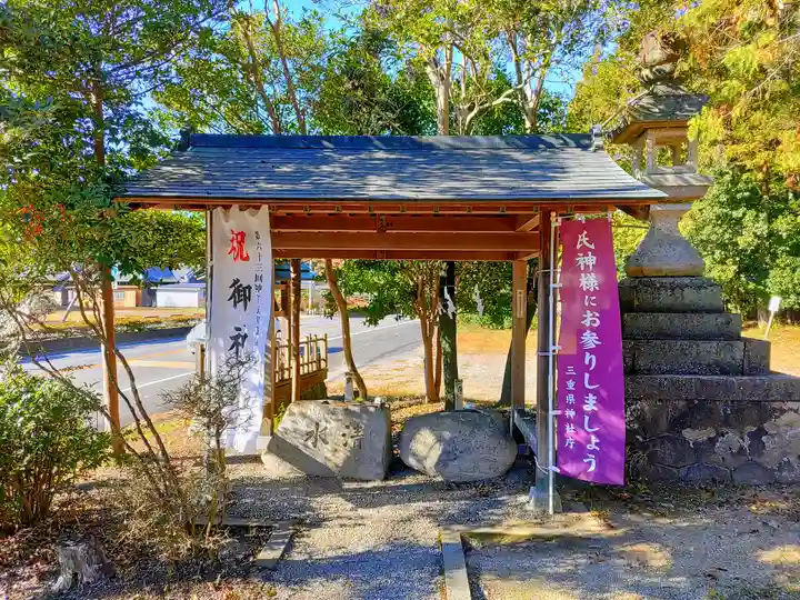 大三神社(白山町)の手水舎