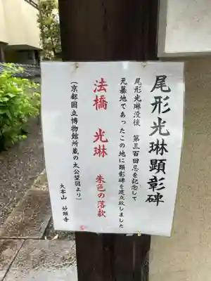 善行院(京都府)