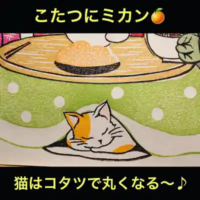 こたつ良いですよね⭕️