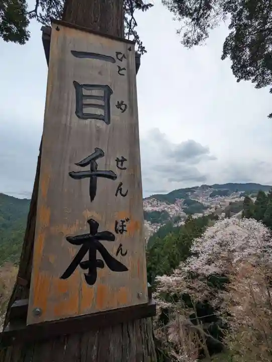 𠮷水神社(吉水神社)(奈良県)