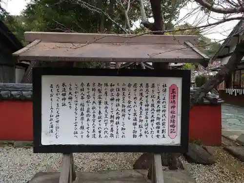 玉津島神社(和歌山県)