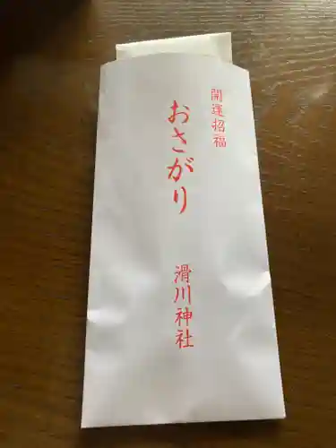 滑川神社 - 仕事と子どもの守り神(福島県)