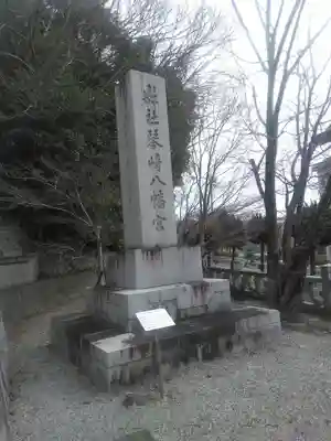 琴崎八幡宮のその他建物