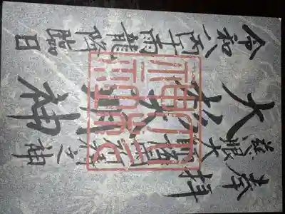 大杉神社(茨城県)