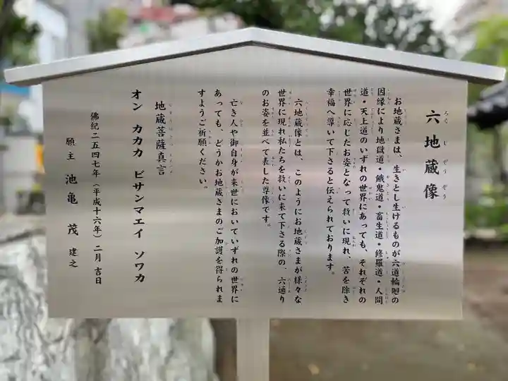 福王山 慈眼寺の歴史