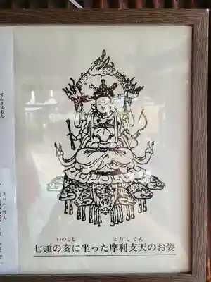 摩利支天堂 禅居庵(京都府)