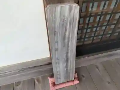 円明院のその他建物