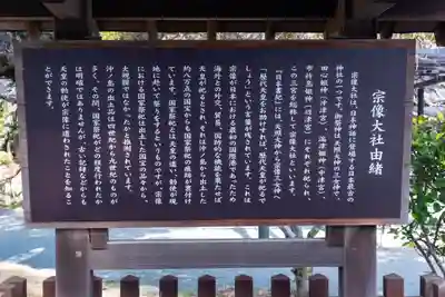 宗像大社(福岡県)